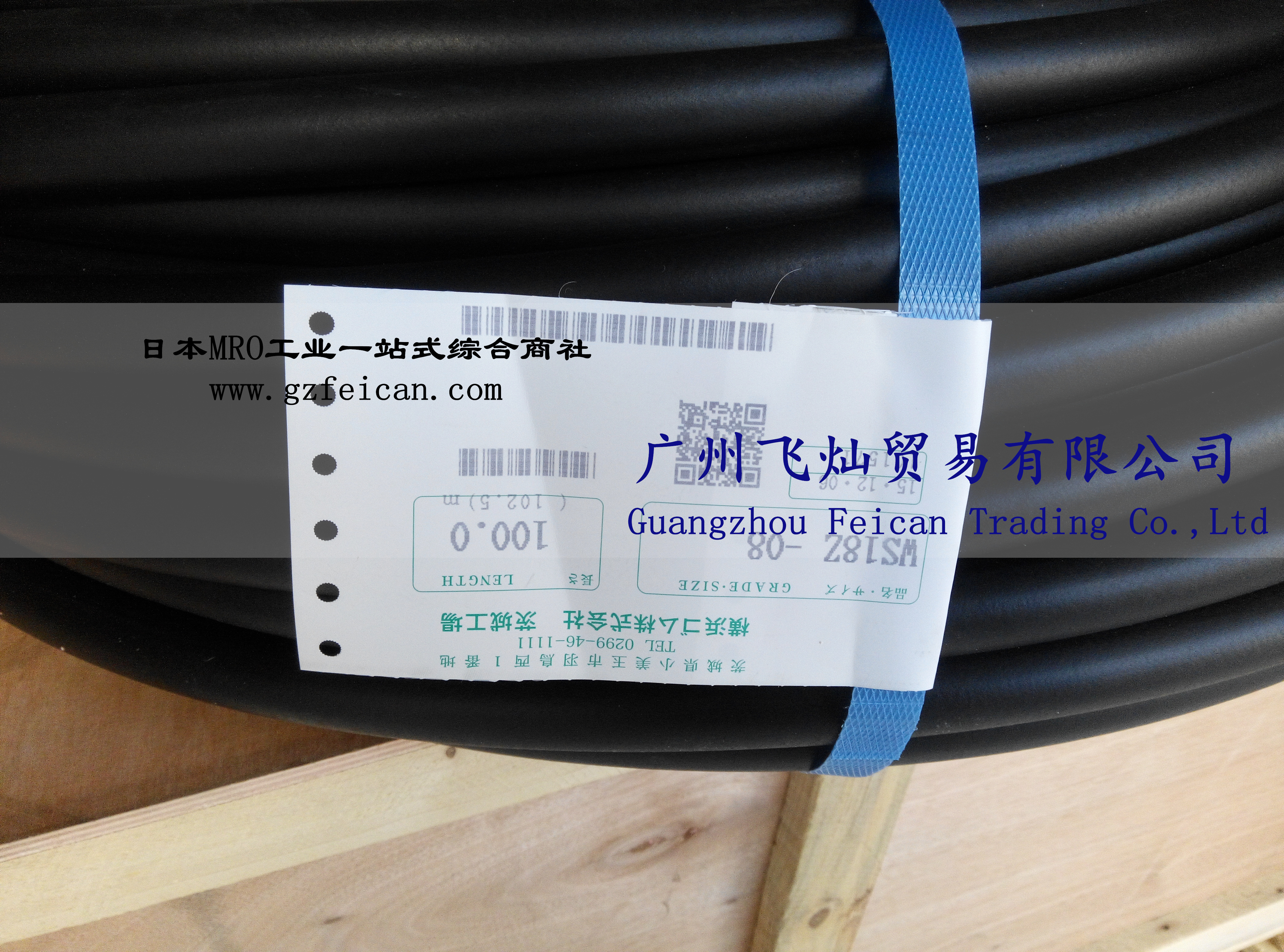 yokohama横滨水管WS18-08 - 广州飞灿贸易有限公司