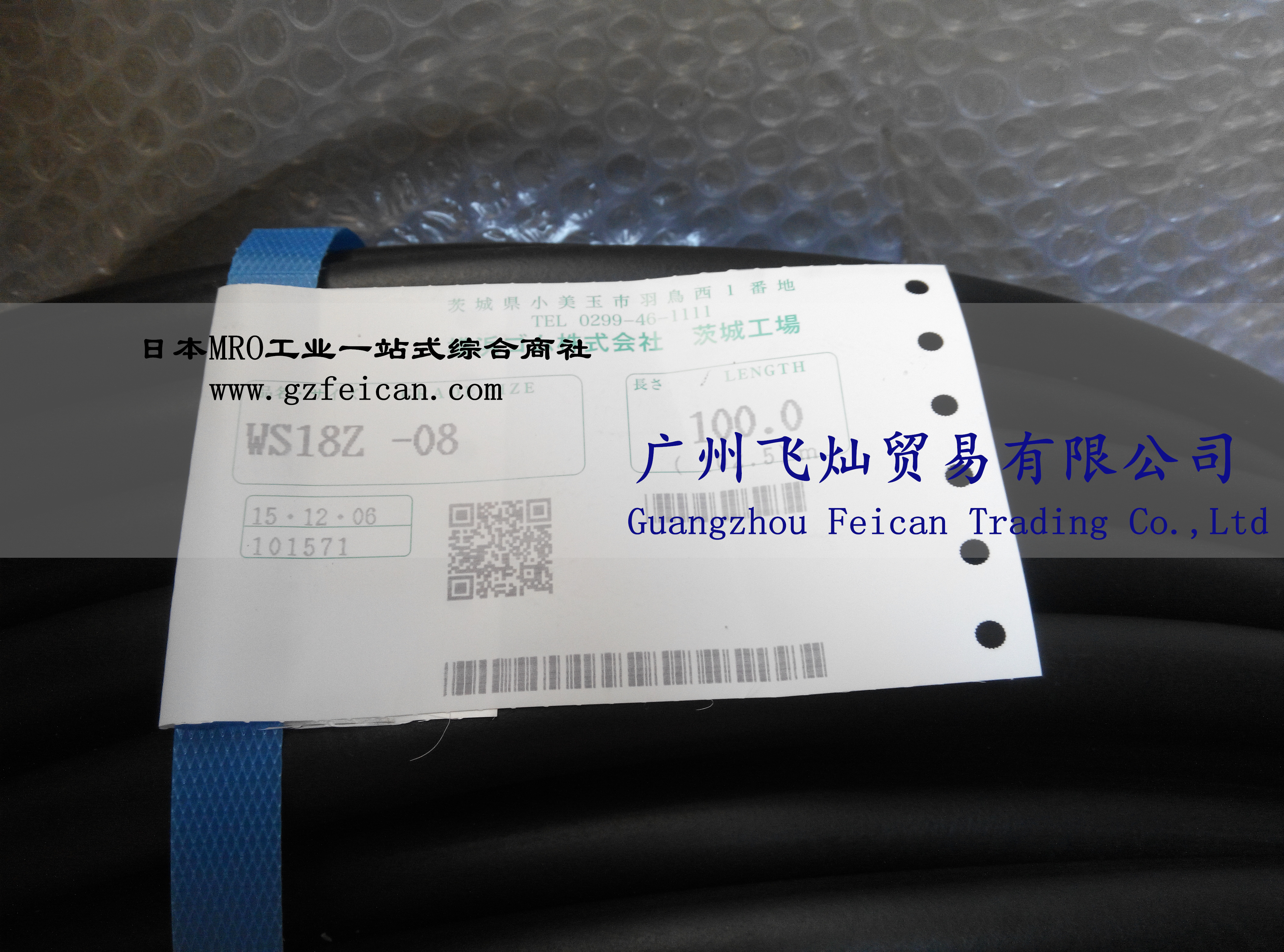 yokohama横滨水管WS18-08 - 广州飞灿贸易有限公司