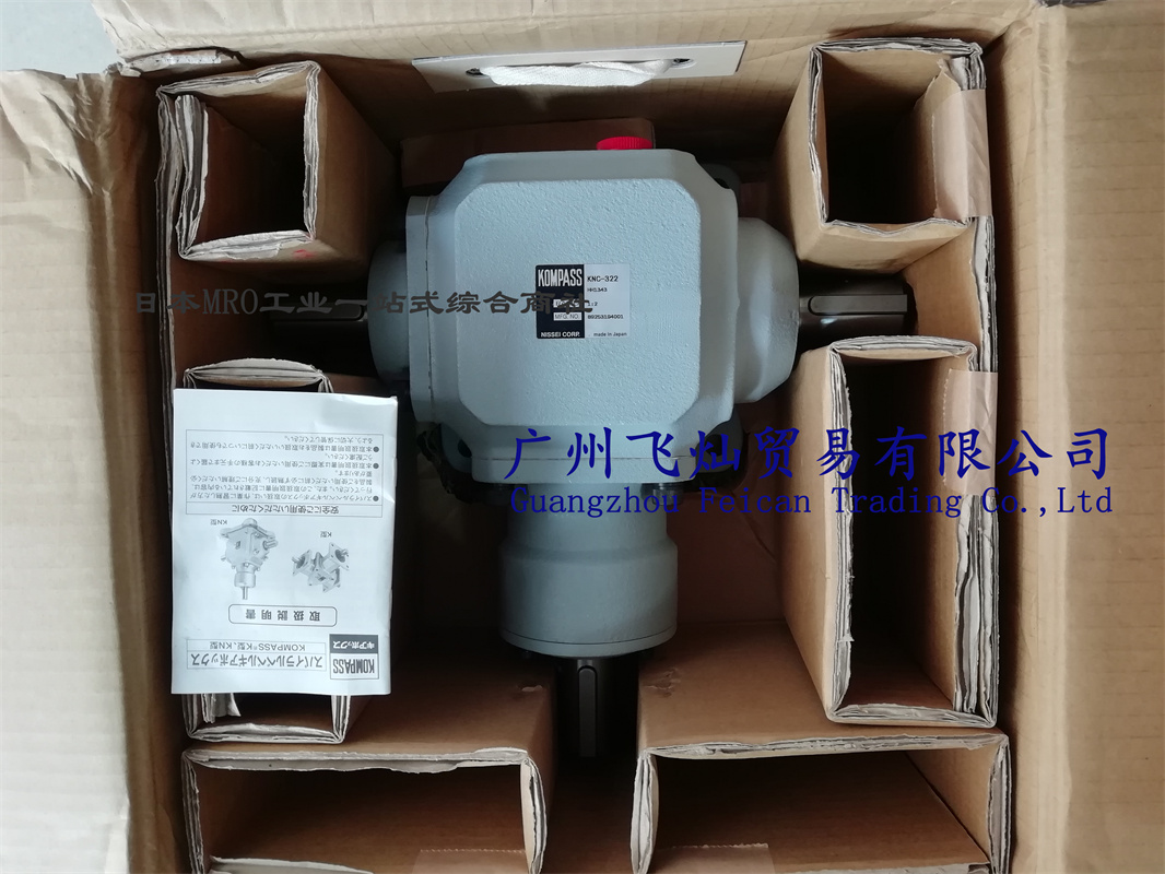KOMPASS减速机KNC-322 HH13 - 广州飞灿贸易有限公司