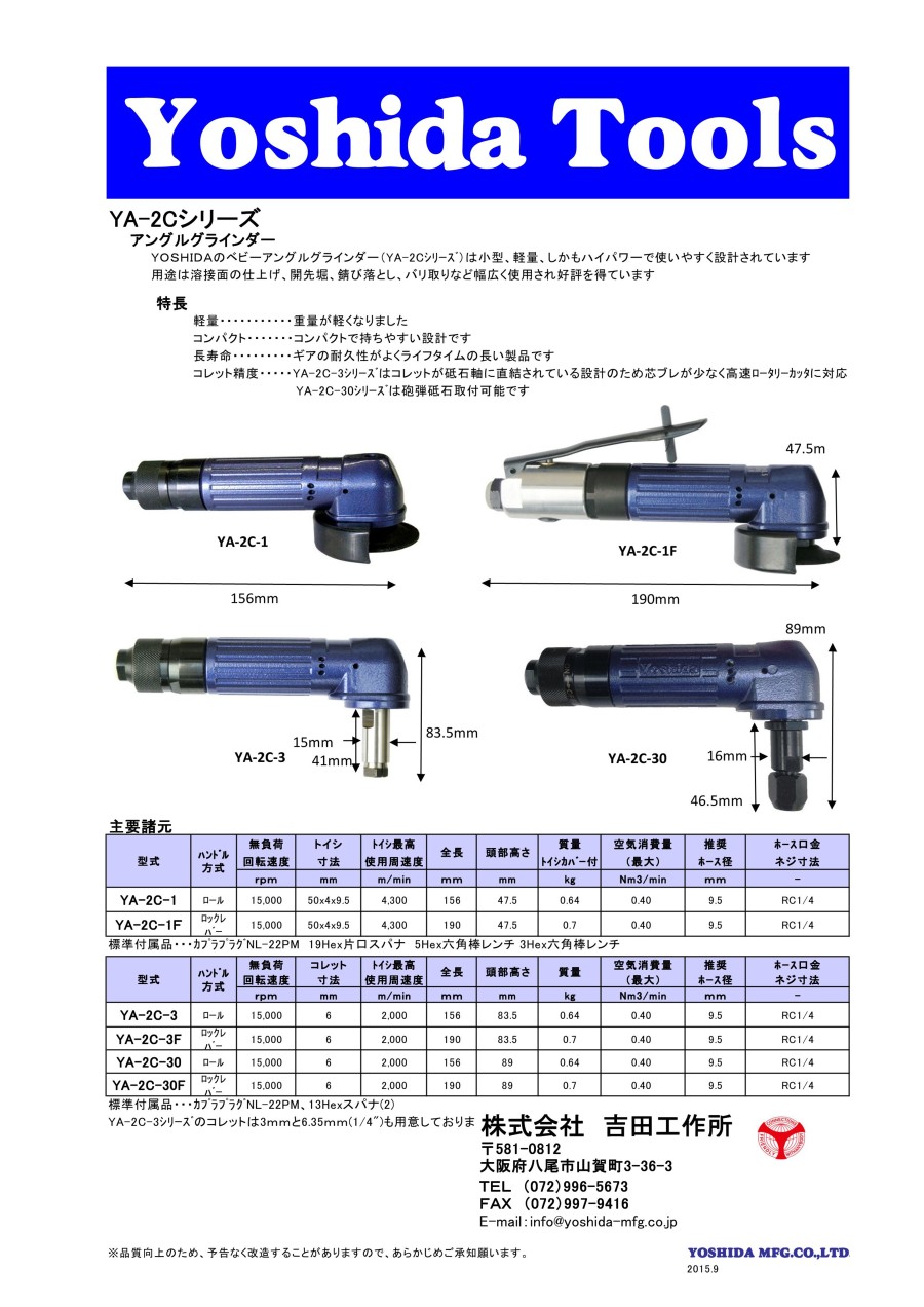 日本YOSHIDATOOIS吉田角磨机YA-2C-1