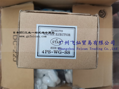 広州飛燦貿易有限公司